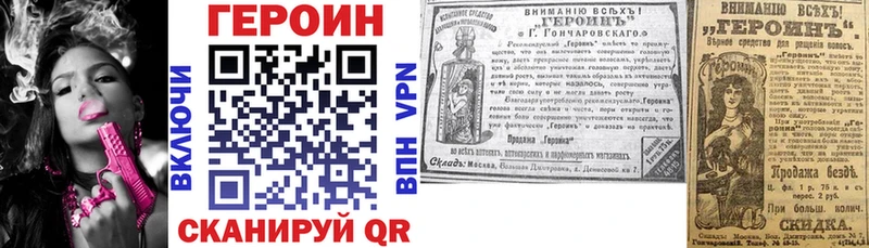 ГЕРОИН Heroin  Электроугли 