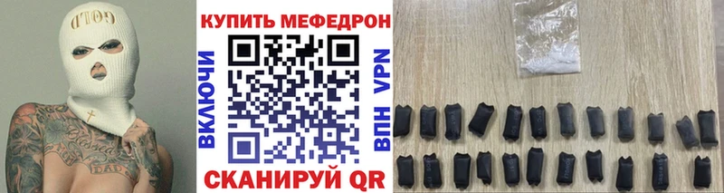 МЯУ-МЯУ mephedrone  купить наркотик  Электроугли 